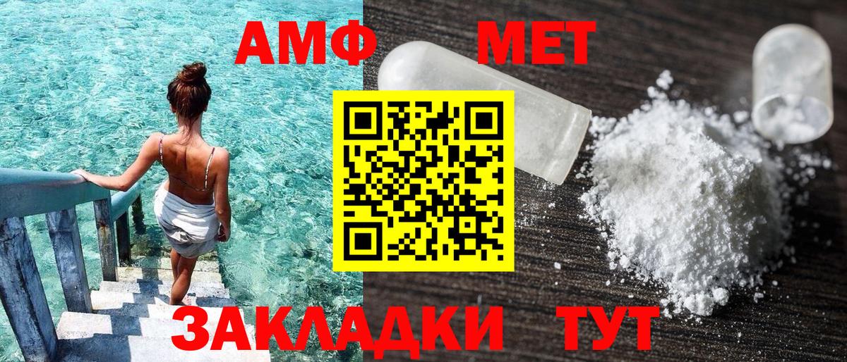 Amphetamine VHQ Комсомольск-на-Амуре