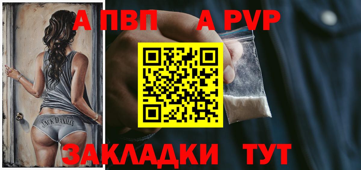 Alpha PVP СК КРИС Комсомольск-на-Амуре