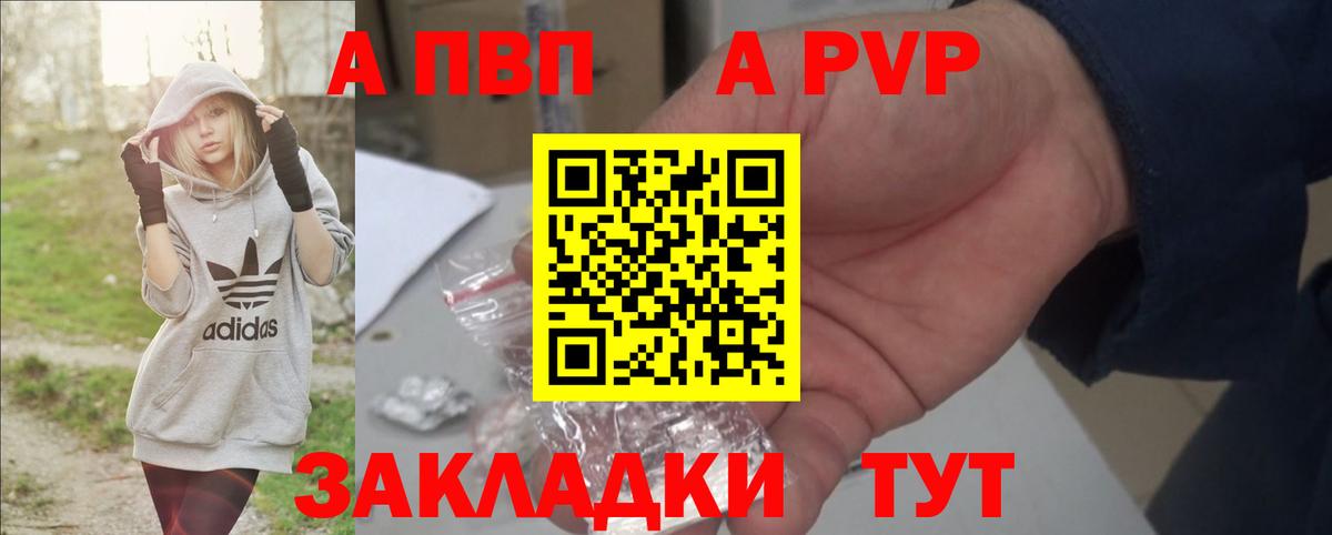 APVP СК КРИС  Вход с VPN  Комсомольск-на-Амуре  Alpha PVP Соль 