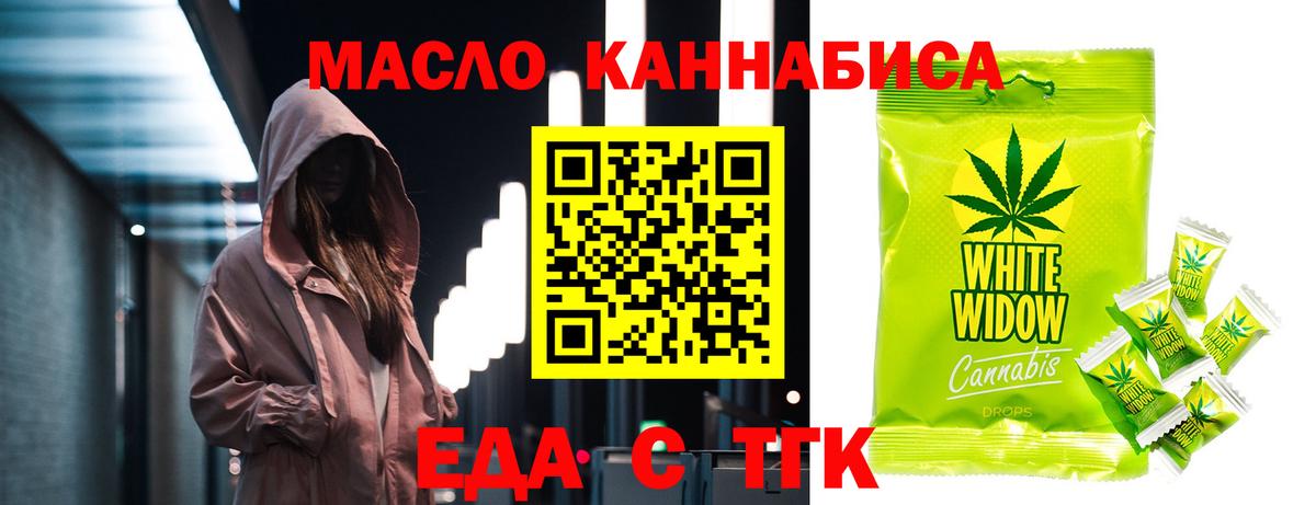 Комсомольск-на-Амуре  Cannafood конопля  Вход с VPN 