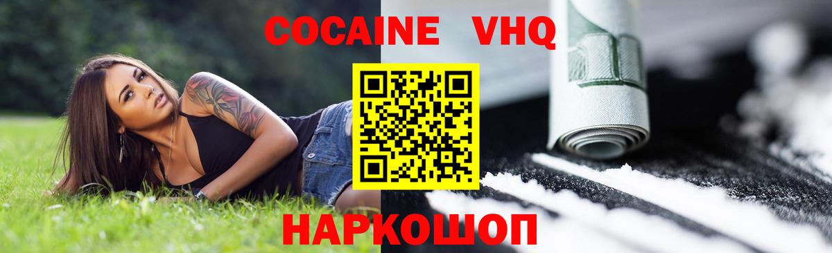 КОКАИН Боливия  Вход с VPN  КОКАИН Перу  КОКАИН  Комсомольск-на-Амуре 