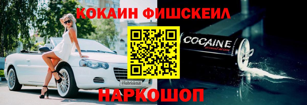 Кокаин Боливия Комсомольск-на-Амуре