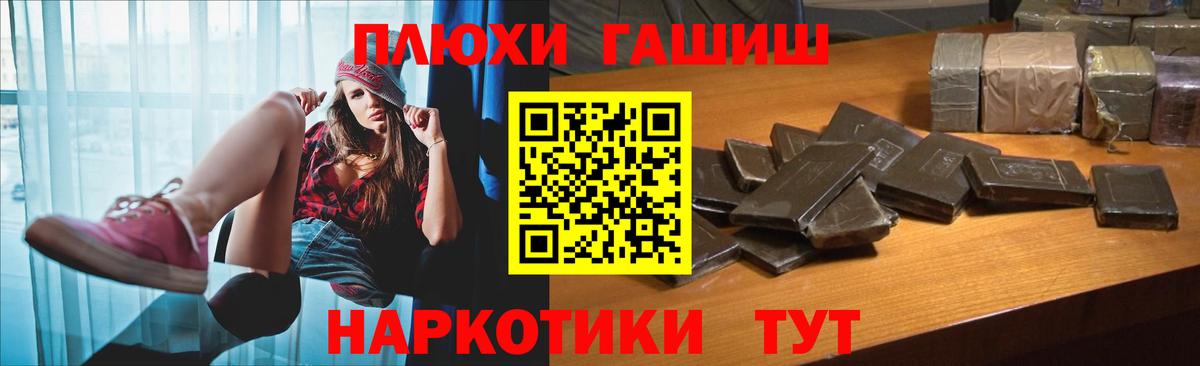 Комсомольск-на-Амуре  ГАШ 40% ТГК  ГАШ  Вход с VPN  ГАШИШ Cannabis 