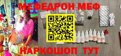меф Бугуруслан