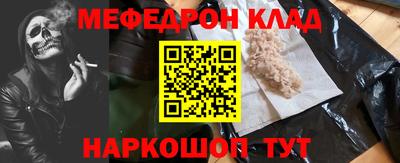 меф Бугуруслан