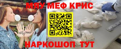 меф Бугуруслан
