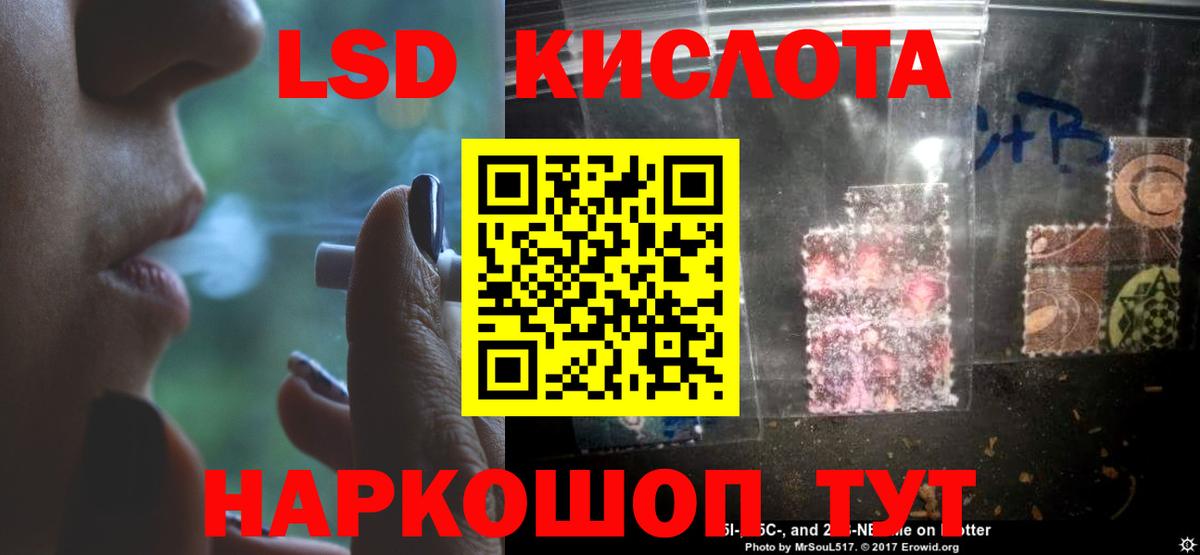 Лсд 25 экстази ecstasy Комсомольск-на-Амуре