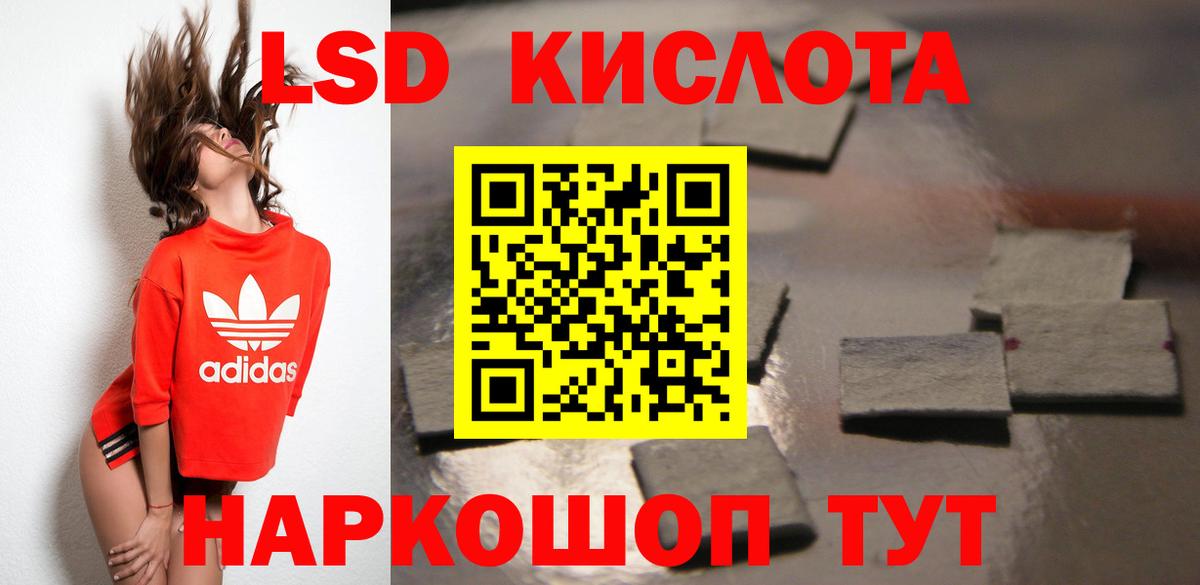 Комсомольск-на-Амуре  ЛСД экстази кислота  ЛСД экстази ecstasy  МЕГА ONION  Вход с VPN 
