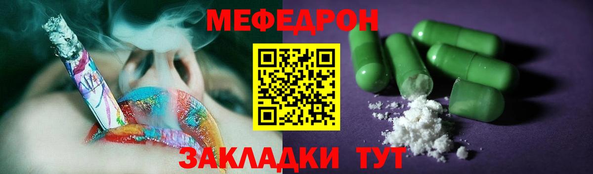 МЯУ-МЯУ 4 MMC  МЕФ  МЯУ-МЯУ  Комсомольск-на-Амуре  ОМГ ОМГ зеркало  Вход с VPN  Мефедрон мяу мяу 