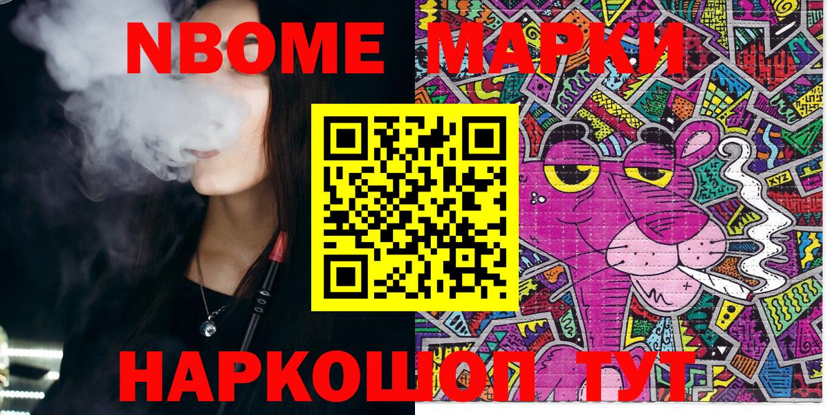 Марки 25I-NBOMe 1,5мг  Вход с VPN  Комсомольск-на-Амуре 