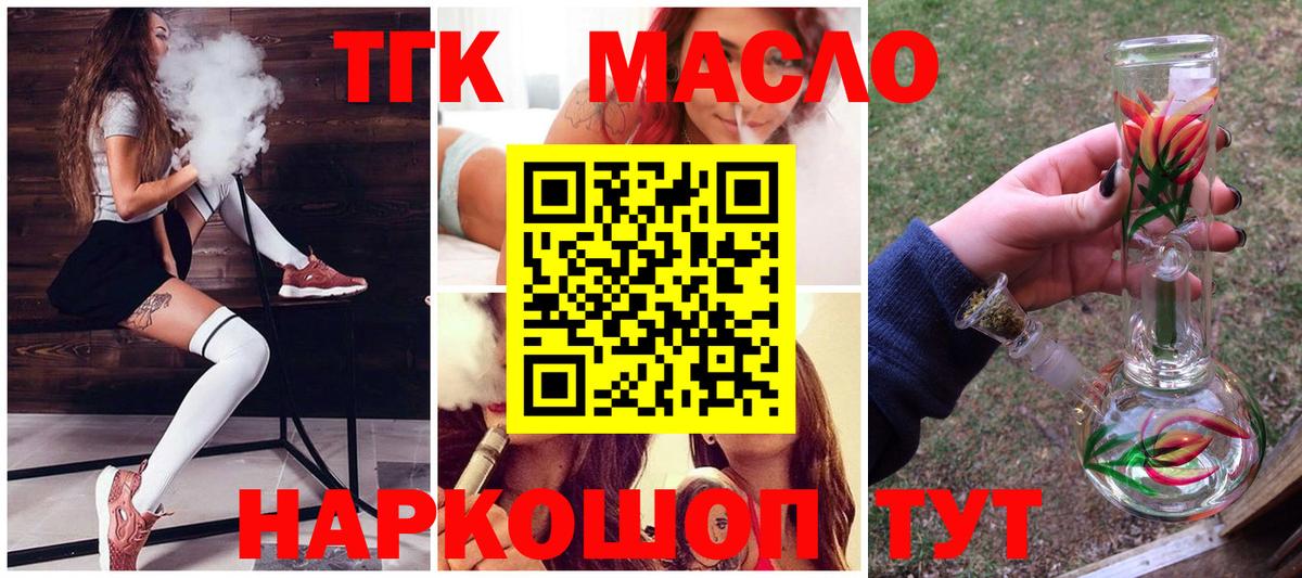 Дистиллят ТГК THC oil  ТГК вейп с тгк  Комсомольск-на-Амуре  Вход с VPN 