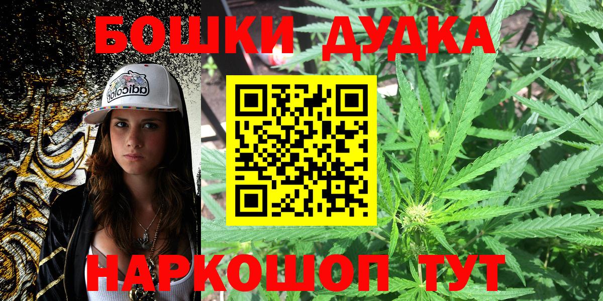 Каннабис SATIVA & INDICA Комсомольск-на-Амуре