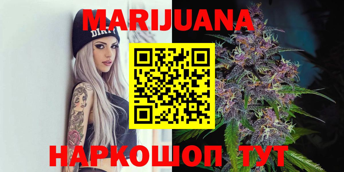 МАРИХУАНА OG Kush  Каннабис White Widow  Комсомольск-на-Амуре  Вход с VPN 